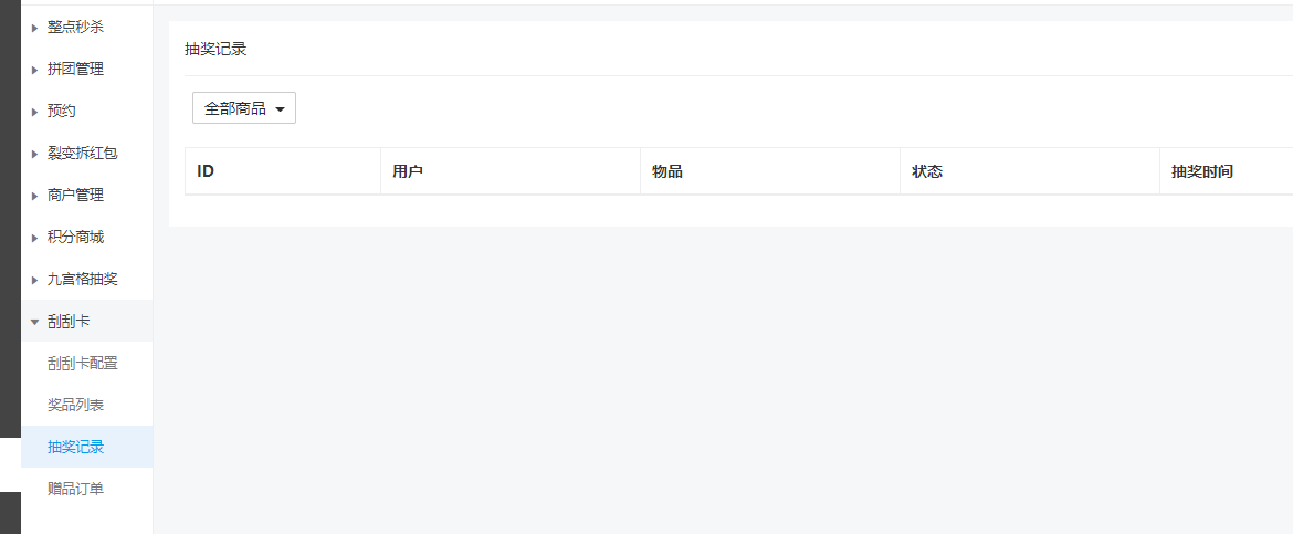 东腾刮刮卡